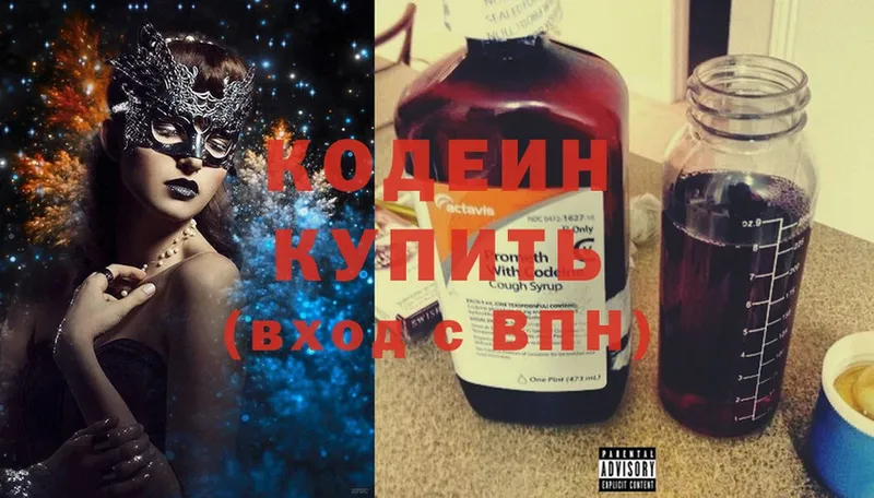 Кодеиновый сироп Lean Purple Drank  купить наркотики цена  Шимановск 