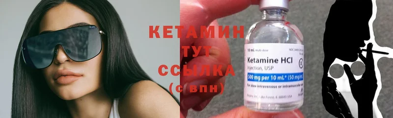 КЕТАМИН ketamine  Шимановск 